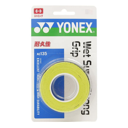 ヨネックス ウェットスーパーストロンググリップ(3本入) グリップテープ ブライトグリーン