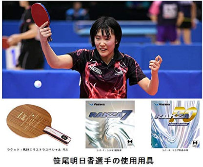 ヤサカ ラクザ 7 裏ソフトラバー 画像5