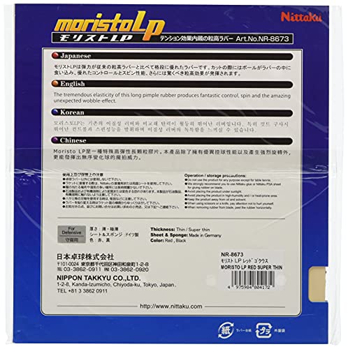 ニッタク モリスト LP ツブ高ラバー 画像3
