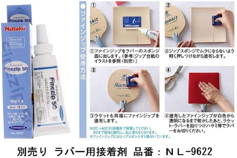 ニッタク ソニックAR 表ソフトラバー 画像12