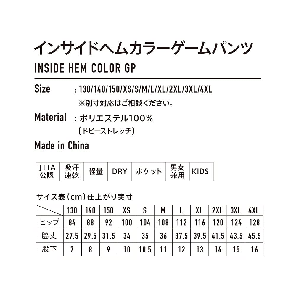 ヴィクタス インサイドヘムカラーゲームパンツ 622102 画像4