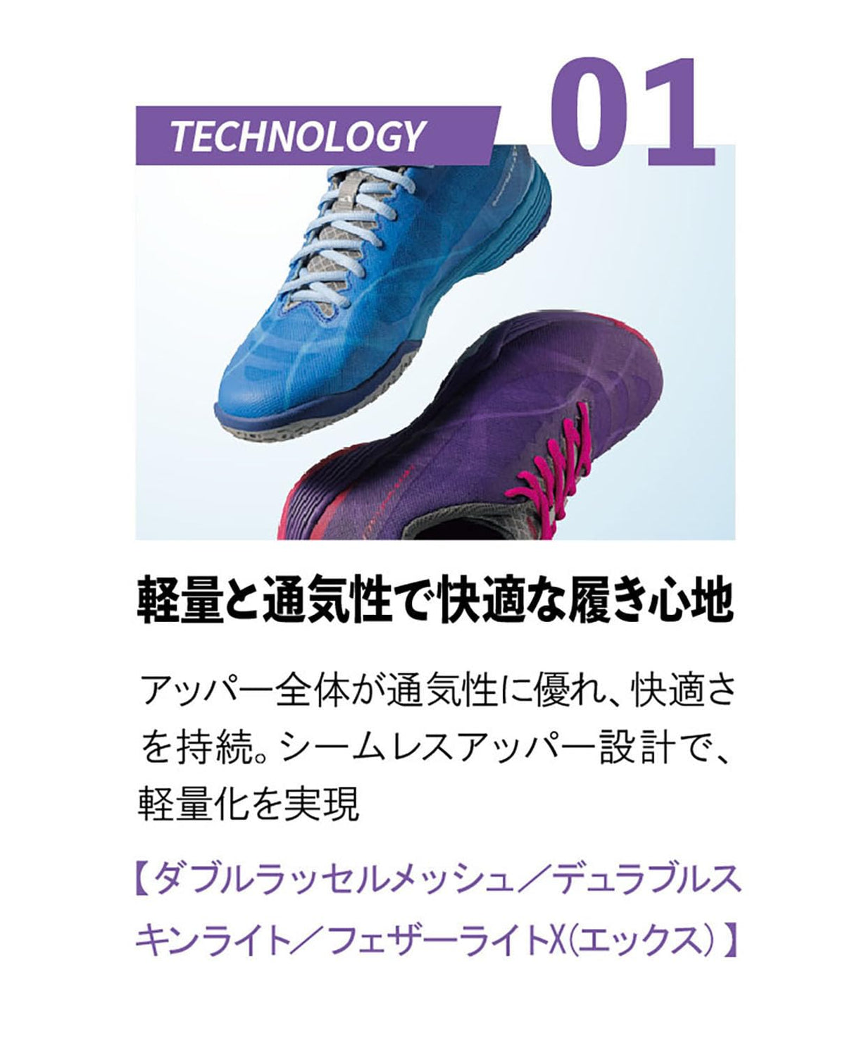 ニッタク ムービングエアロ 卓球シューズ NS-4443 画像4