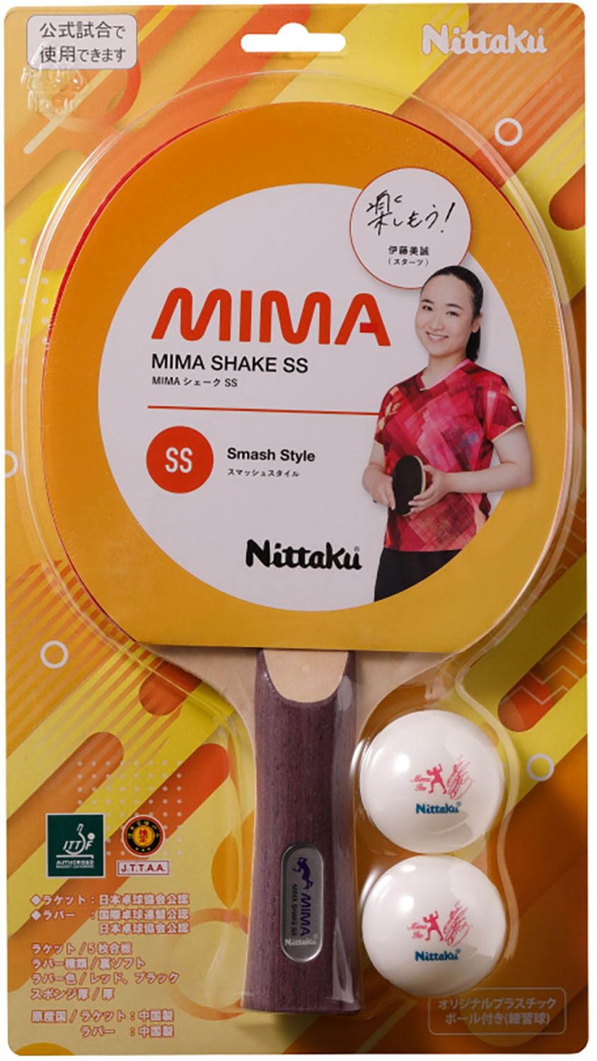 ニッタク MIMAシェーク SS ラバー張りラケット 画像6