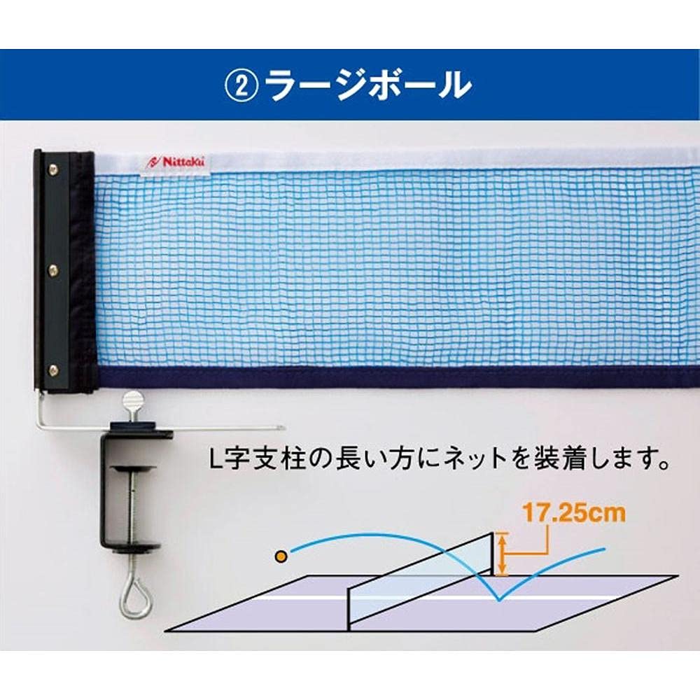 ニッタク 3WAYサポート&ネットセット 画像6