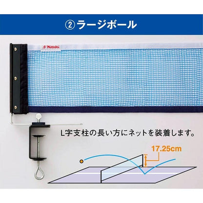 ニッタク 3WAYサポート&ネットセット 画像6