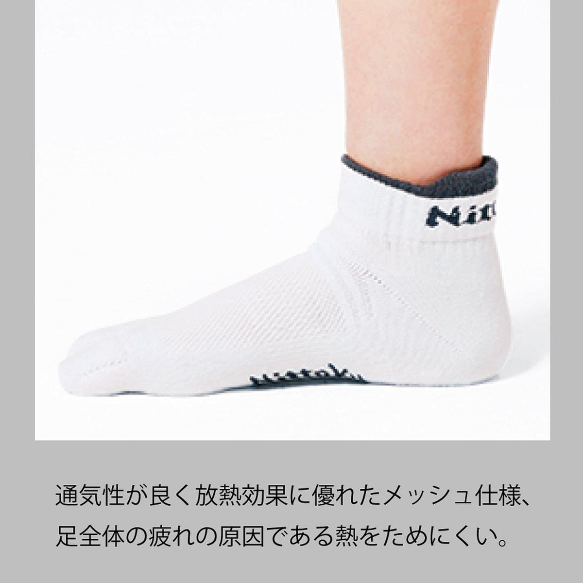 ニッタク フィットマッチソックス NW-2952 画像4