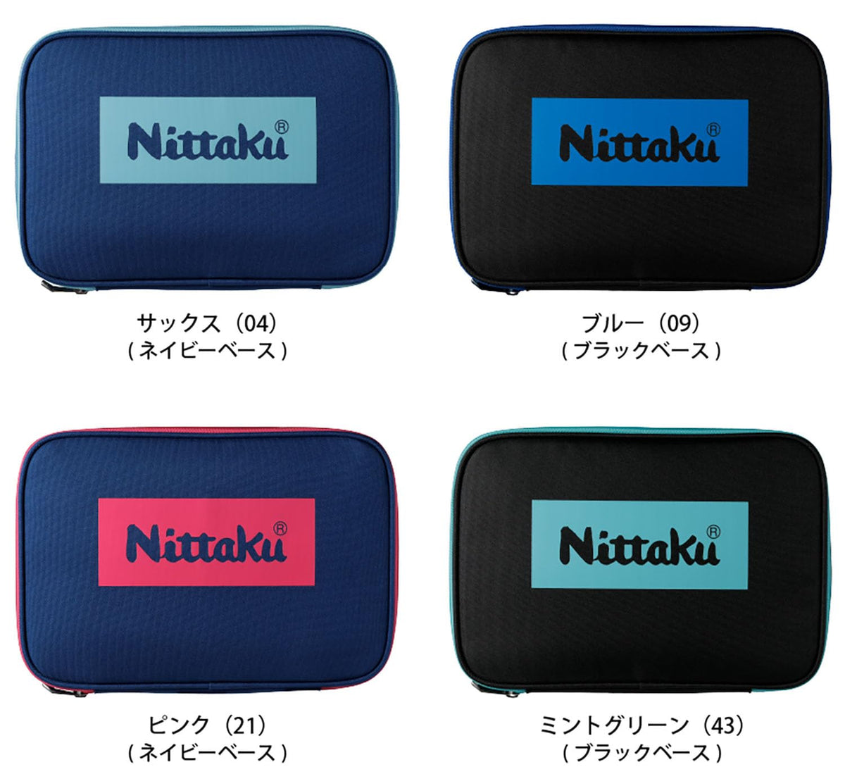 ニッタク カラーロゴケース 画像16