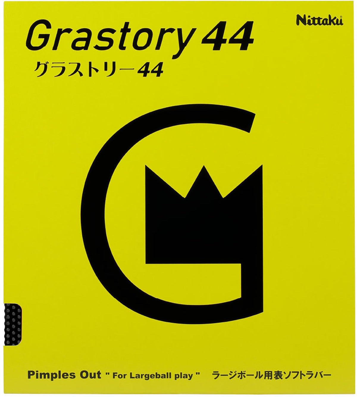 ニッタク グラストリー44 ラージボール用ラバー ブラック / 特厚