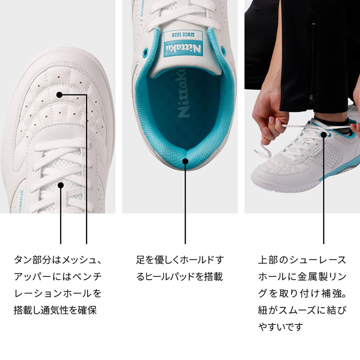 ニッタク ムービングエース 卓球シューズ 画像20