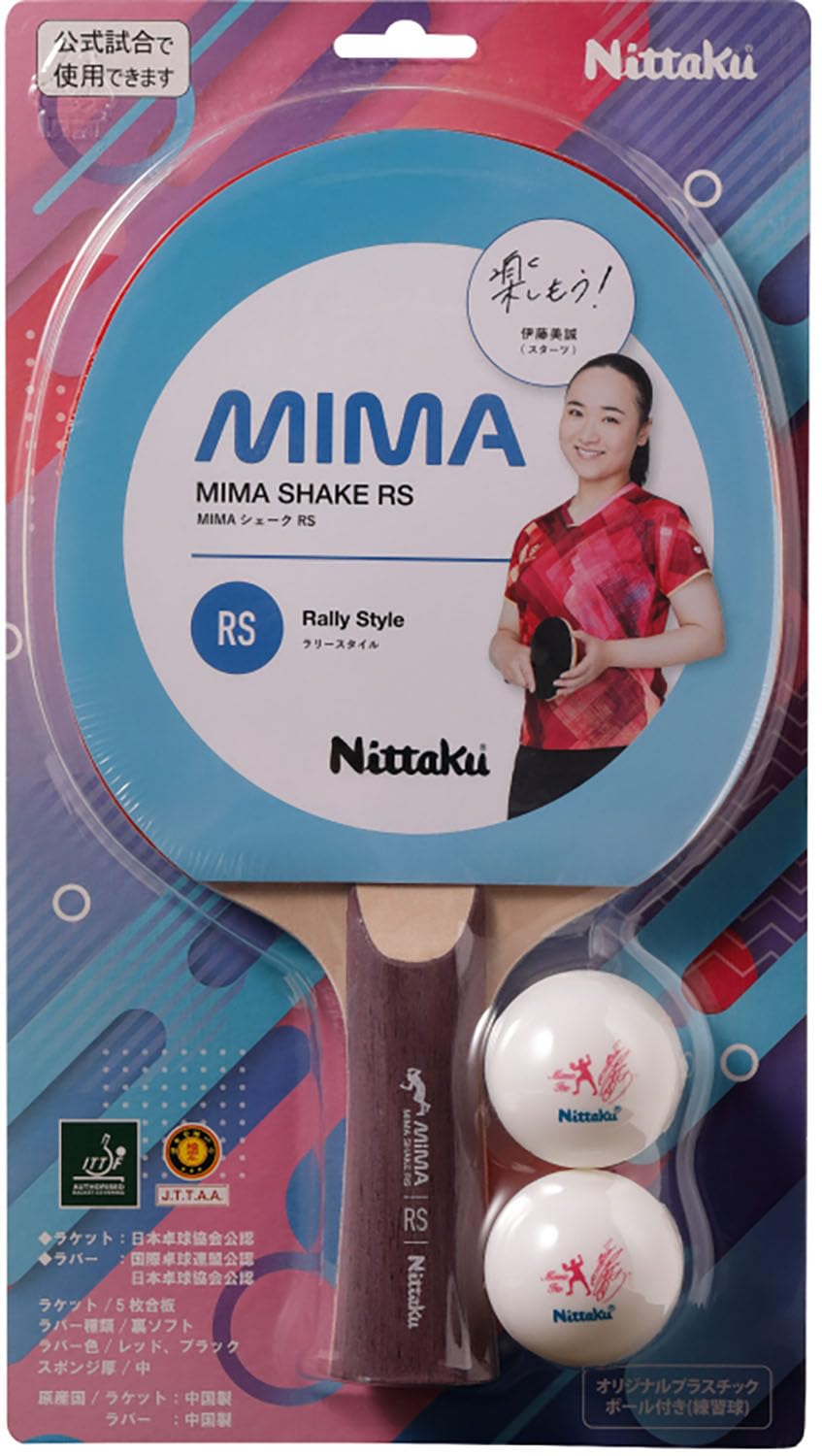 ニッタク MIMAシェーク RS ラバー張りラケット 画像6