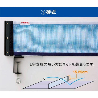 ニッタク 3WAYサポート&ネットセット 画像4
