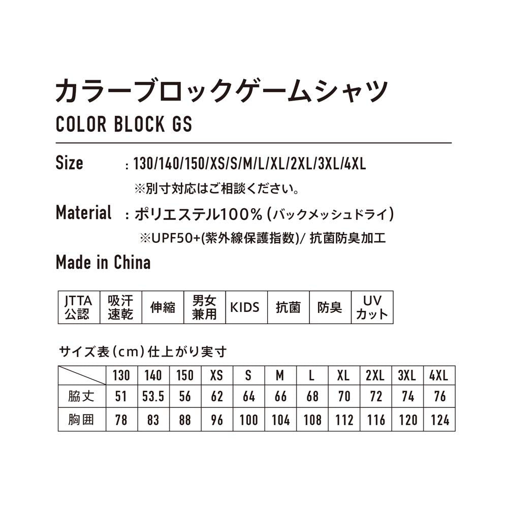 ヴィクタス カラーブロックゲームシャツ 612103 画像2