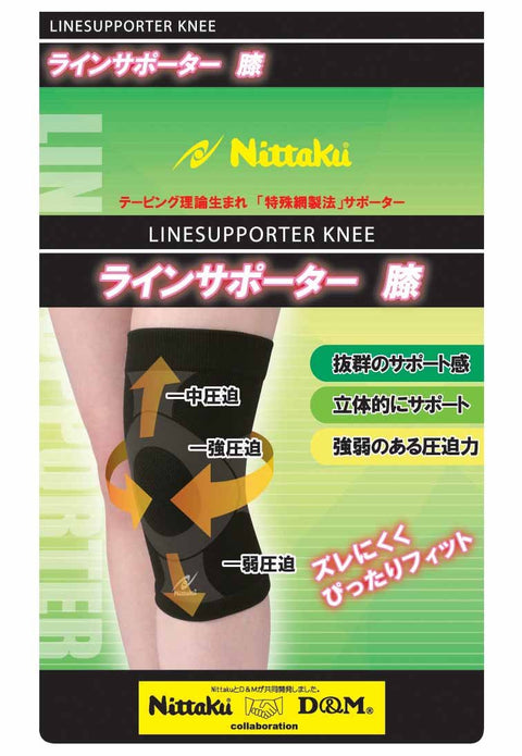 ニッタク ラインサポーター膝 M