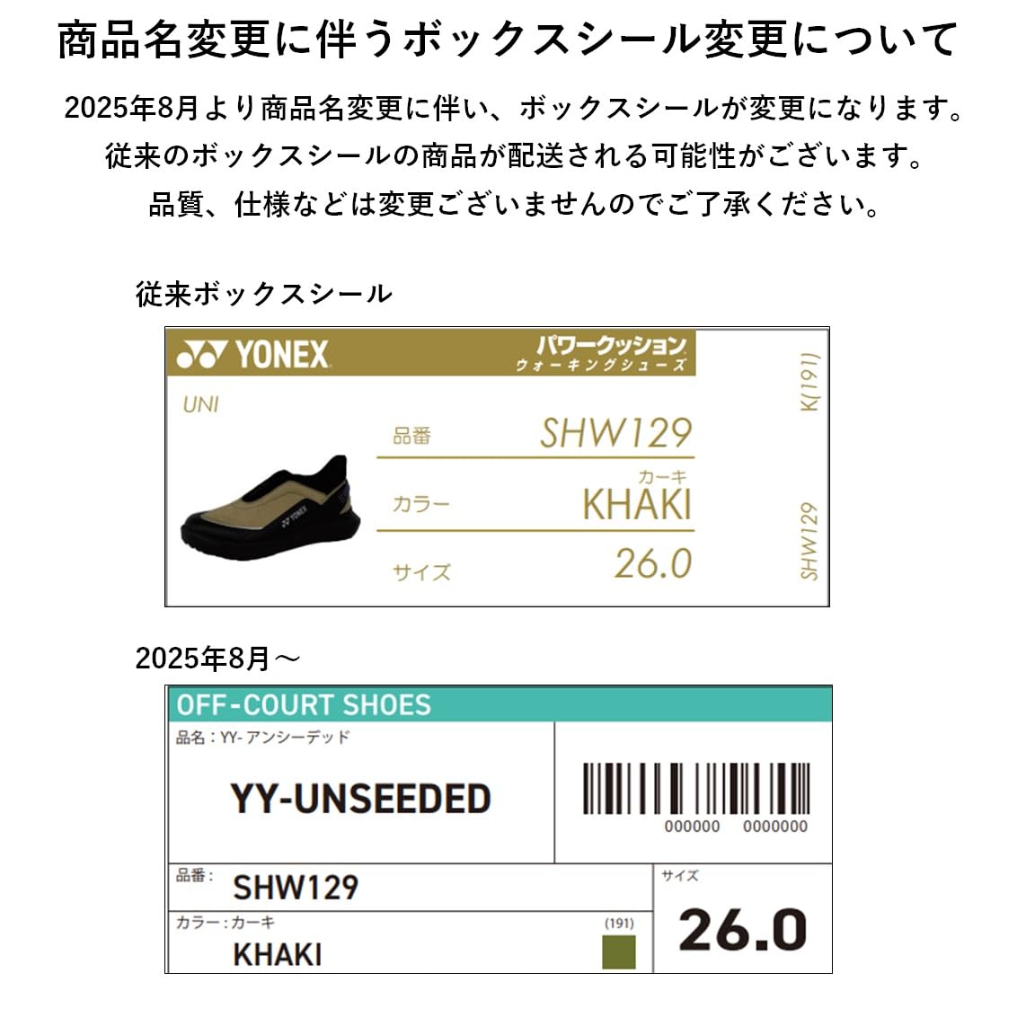 ヨネックス YY-UNSEEDED オフコートシューズ 画像12