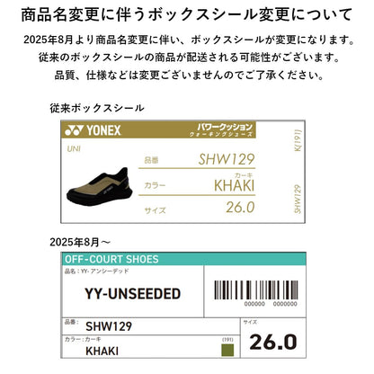 ヨネックス YY-UNSEEDED オフコートシューズ 画像12