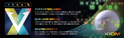 エクシオン ヴェガ X 裏ソフトラバー 画像2