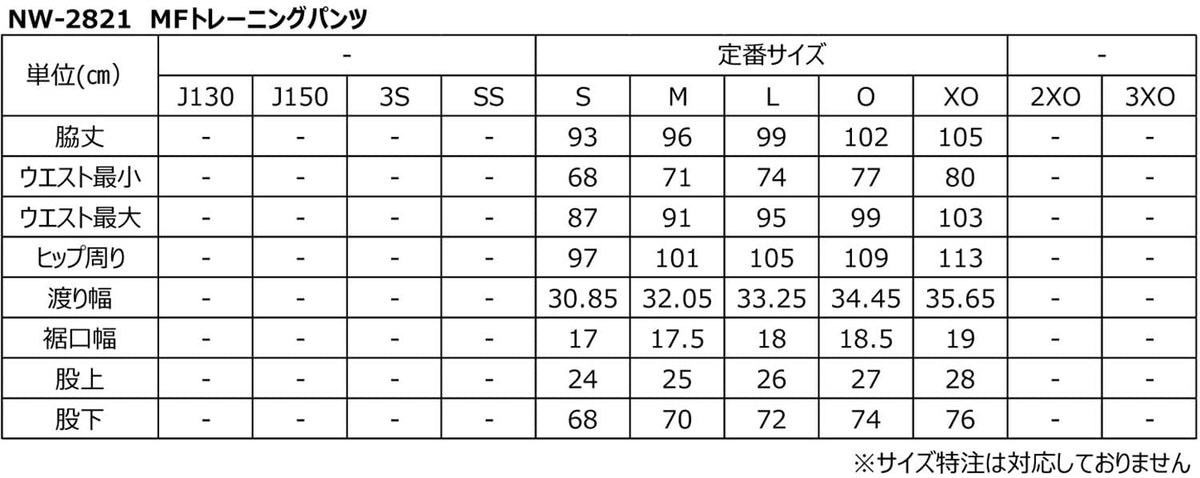 ニッタク MFトレーニングパンツ NW-2821 画像8