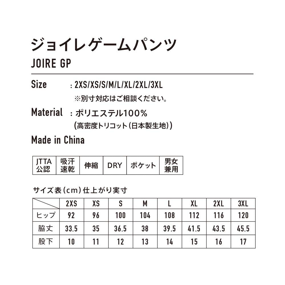 ヴィクタス ジョイレゲームパンツ 622101 画像4