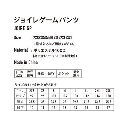 ヴィクタス ジョイレゲームパンツ 622101 画像4