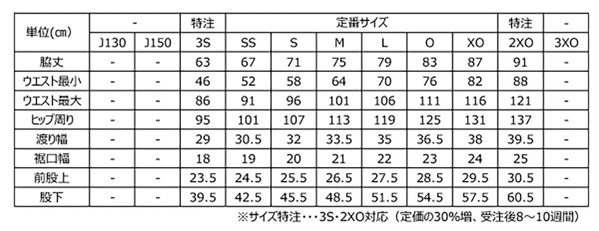 ニッタク ブレーカー七分丈パンツ2 NW-2879 画像12