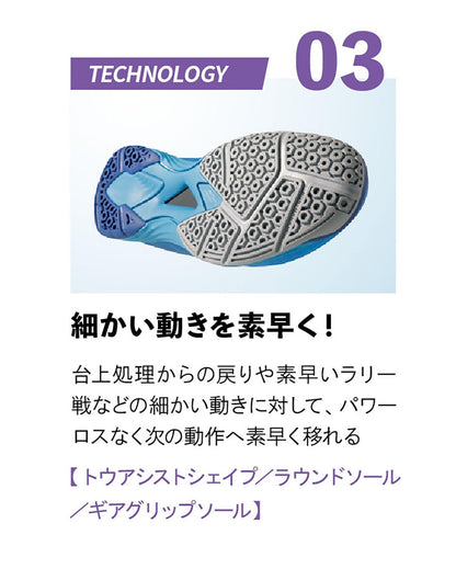 ニッタク ムービングエアロ 卓球シューズ NS-4443 画像8
