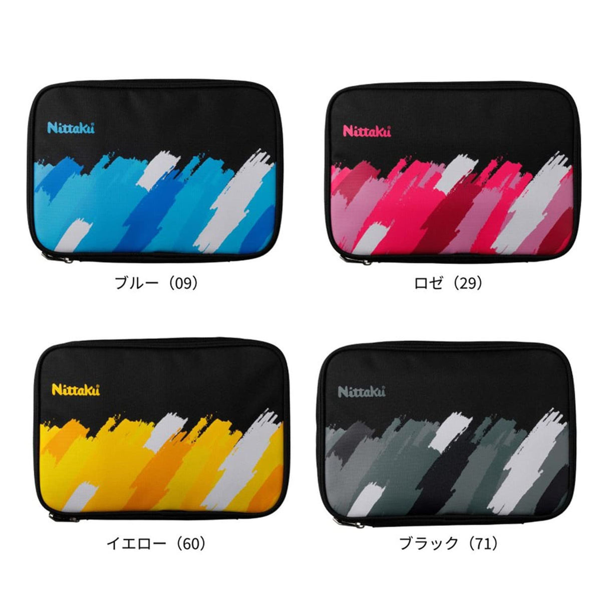 ニッタク ペイントケース 画像2