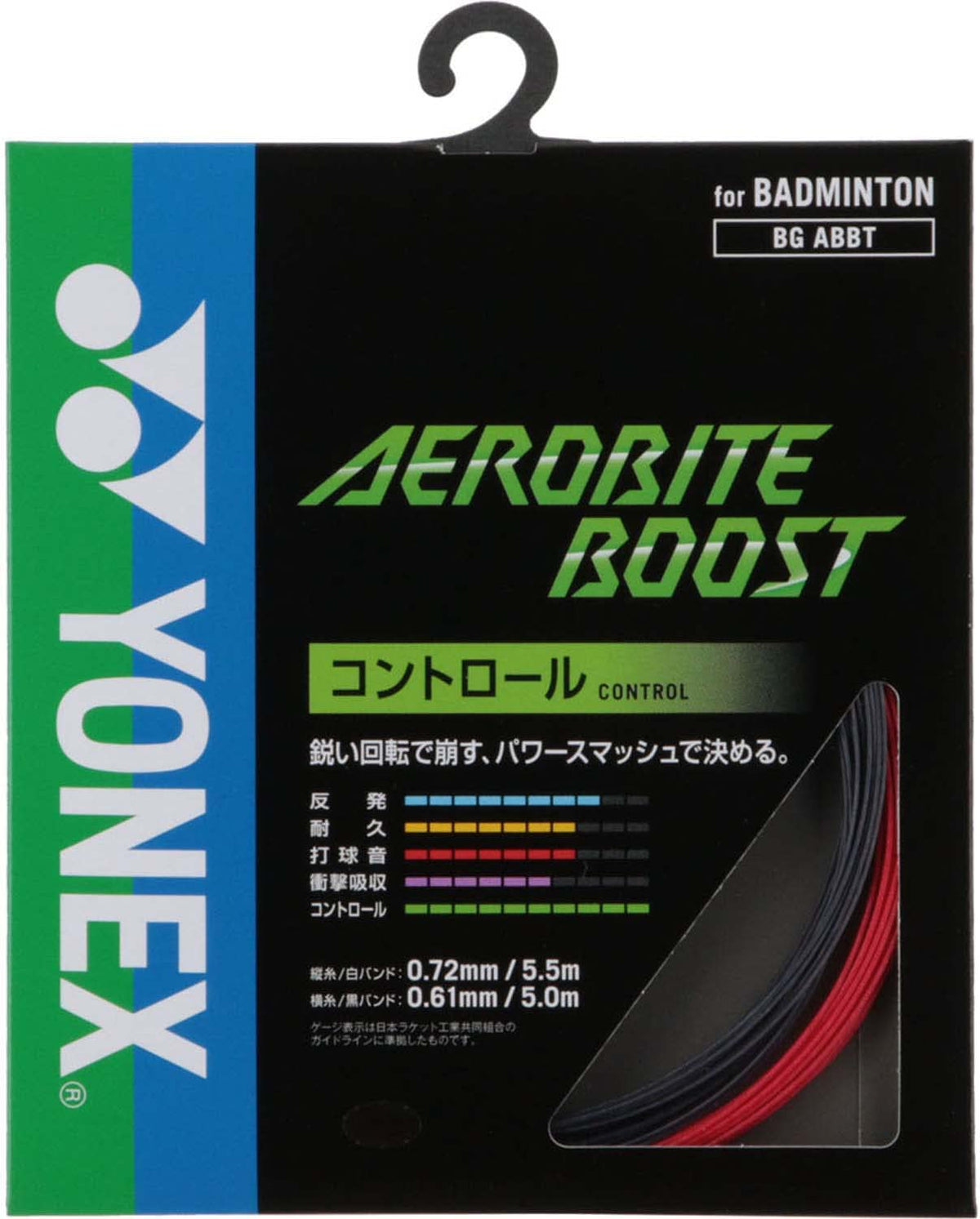 ヨネックス エアロバイト ブースト バドミントンストリング グレー/レッド