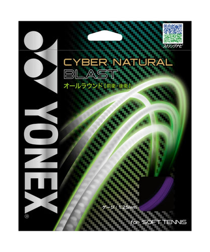 ヨネックス サイバーナチュラル ブラスト ソフトテニスストリング ミッドナイトパープル