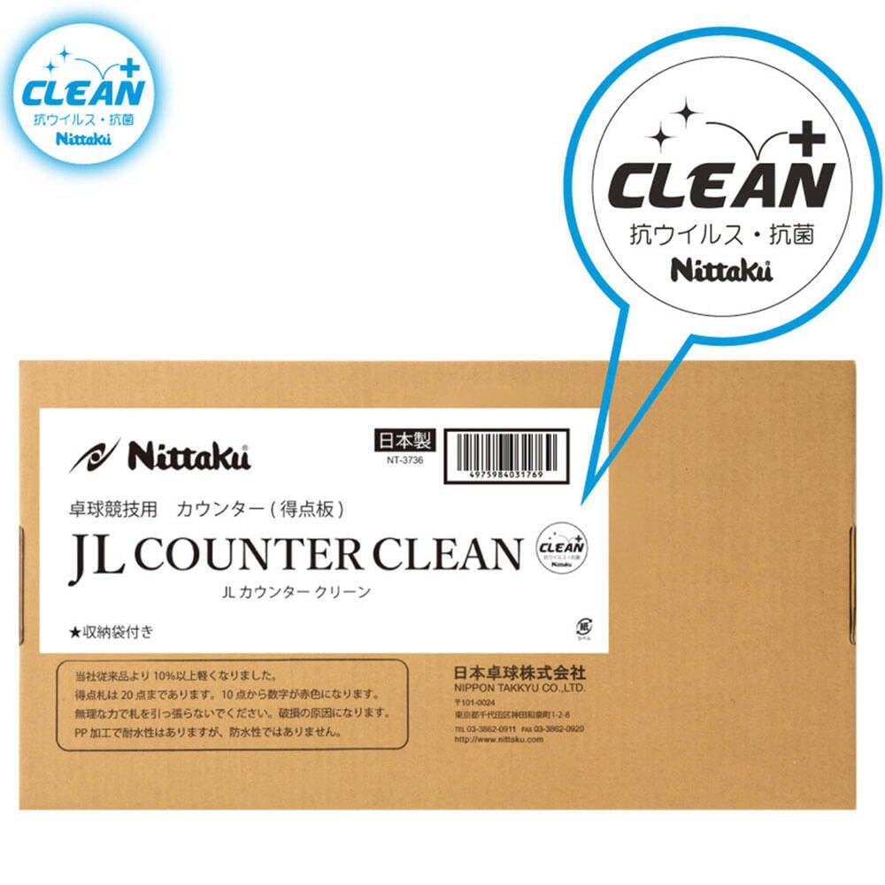 ニッタク JLカウンター 得点板 NT-3736 画像4