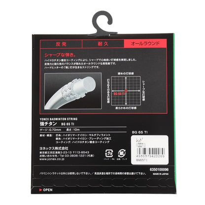 ヨネックス 強チタン バドミントンストリング 画像4