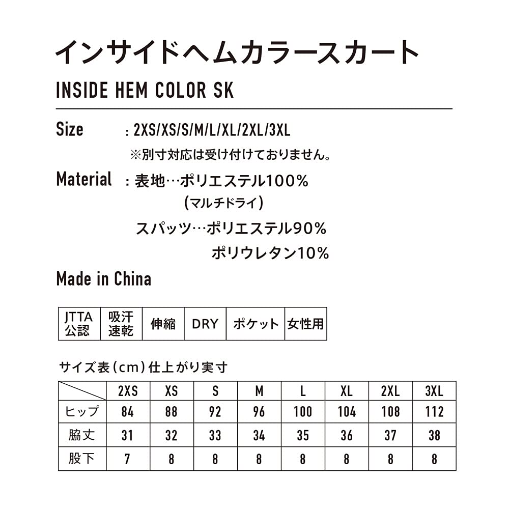 ヴィクタス インサイドヘムカラースカート 622103 画像4