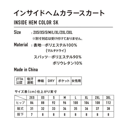 ヴィクタス インサイドヘムカラースカート 622103 画像4
