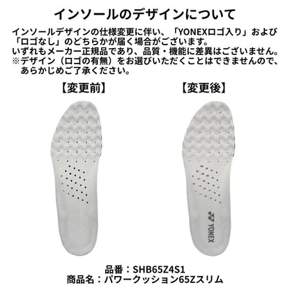 ヨネックス パワークッション65Zスリム バドミントンシューズ 画像12