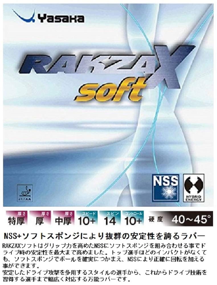 ヤサカ ラクザX ソフト 裏ソフトラバー 画像3