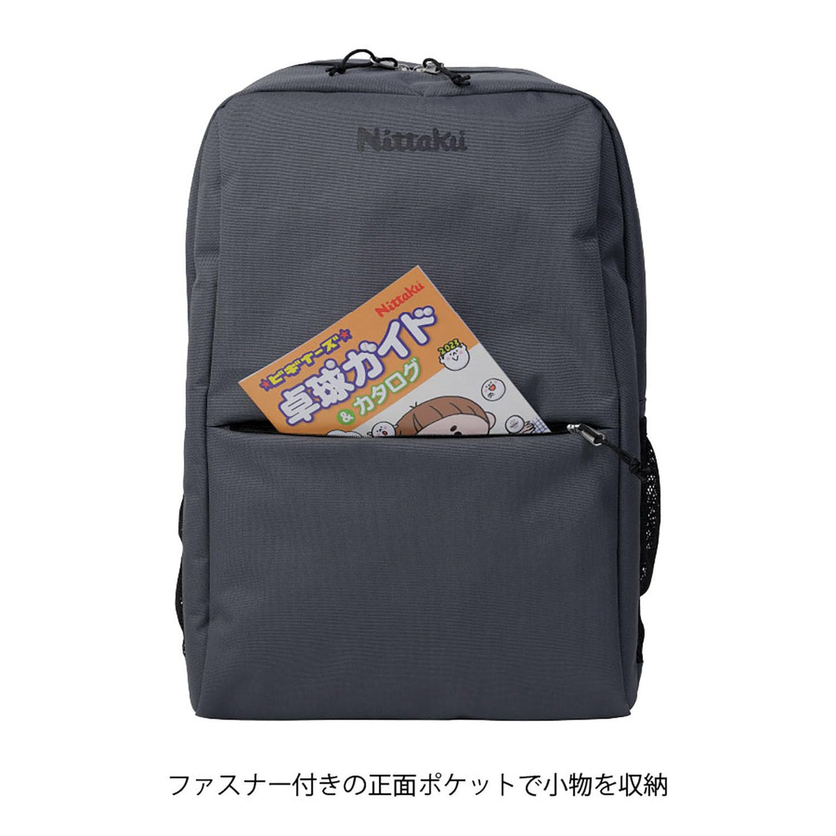 ニッタク タントデイパック 画像11