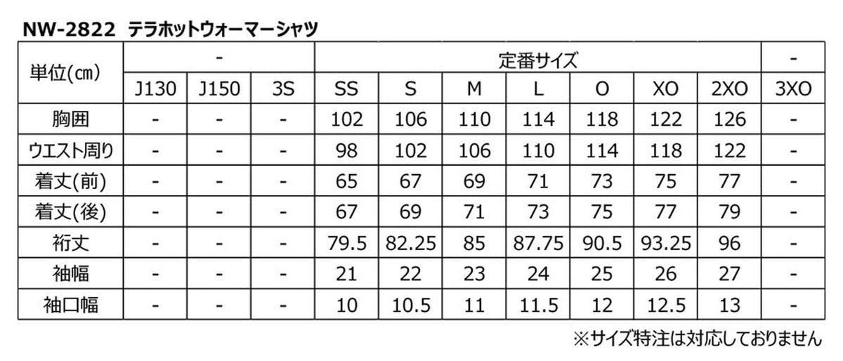 ニッタク テラホットウォーマーシャツ NW-2822 画像6