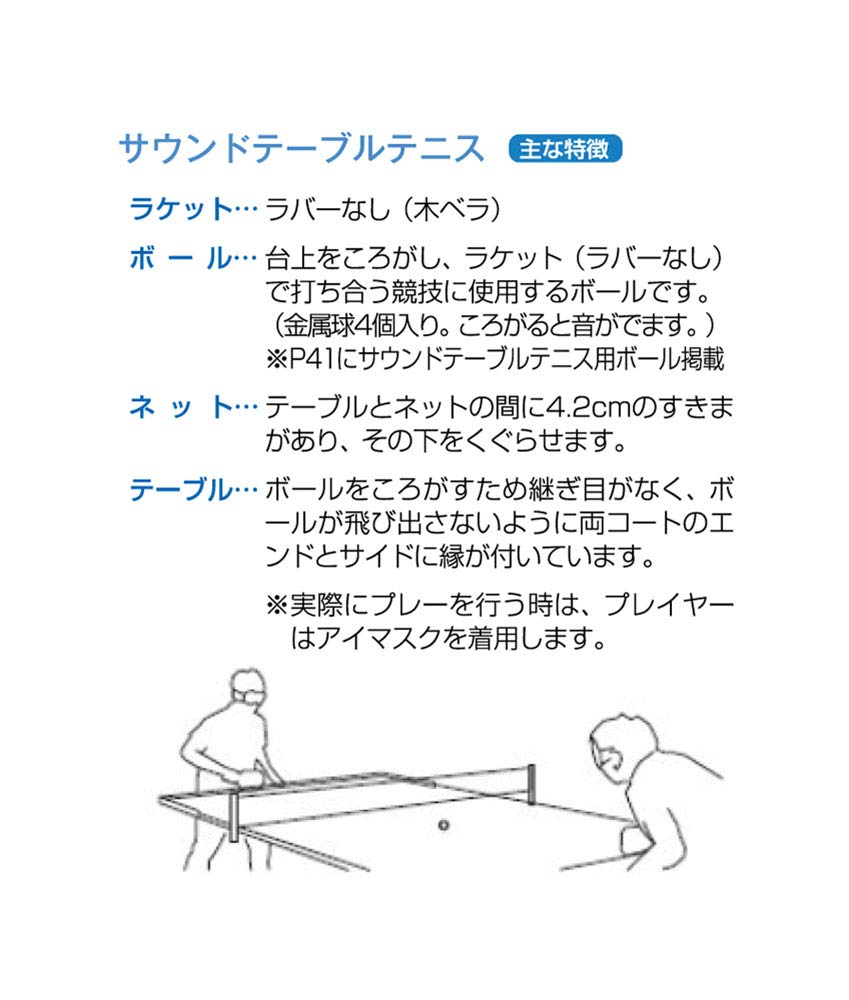 ニッタク サウンドトーン サウンドテーブルテニス用ラケット 画像5