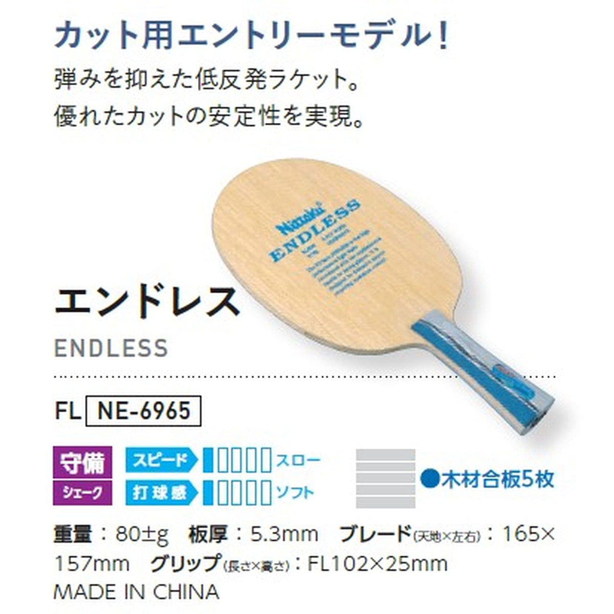ニッタク エンドレス シェークラケット 画像3