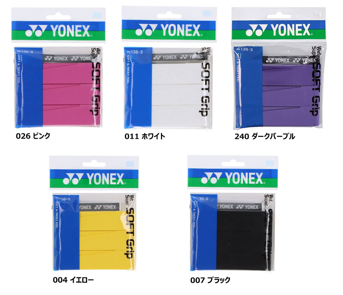 ヨネックス ウェットスーパーソフトグリップ(3本入) グリップテープ 画像6