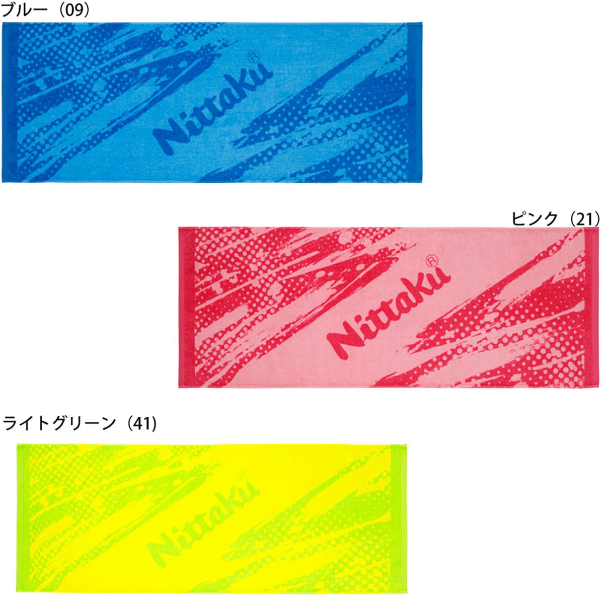 ニッタク スプラスポーツタオル 画像2