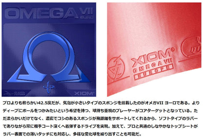 エクシオン オメガ 7 ヨーロ 裏ソフトラバー 画像2