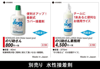 ヤサカ マーク V HPS 裏ソフトラバー 画像4