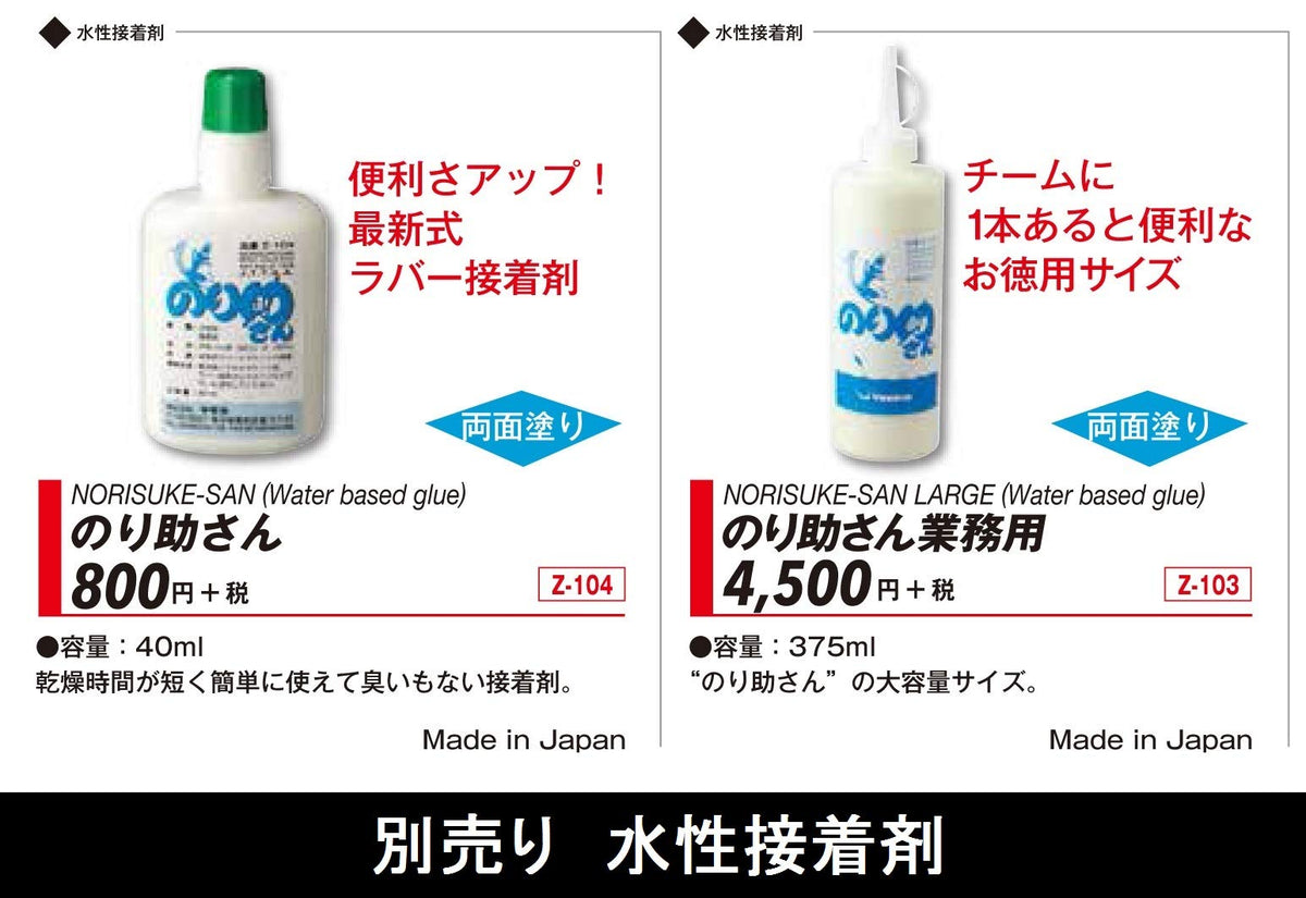 ヤサカ ライガン 裏ソフトラバー 画像4