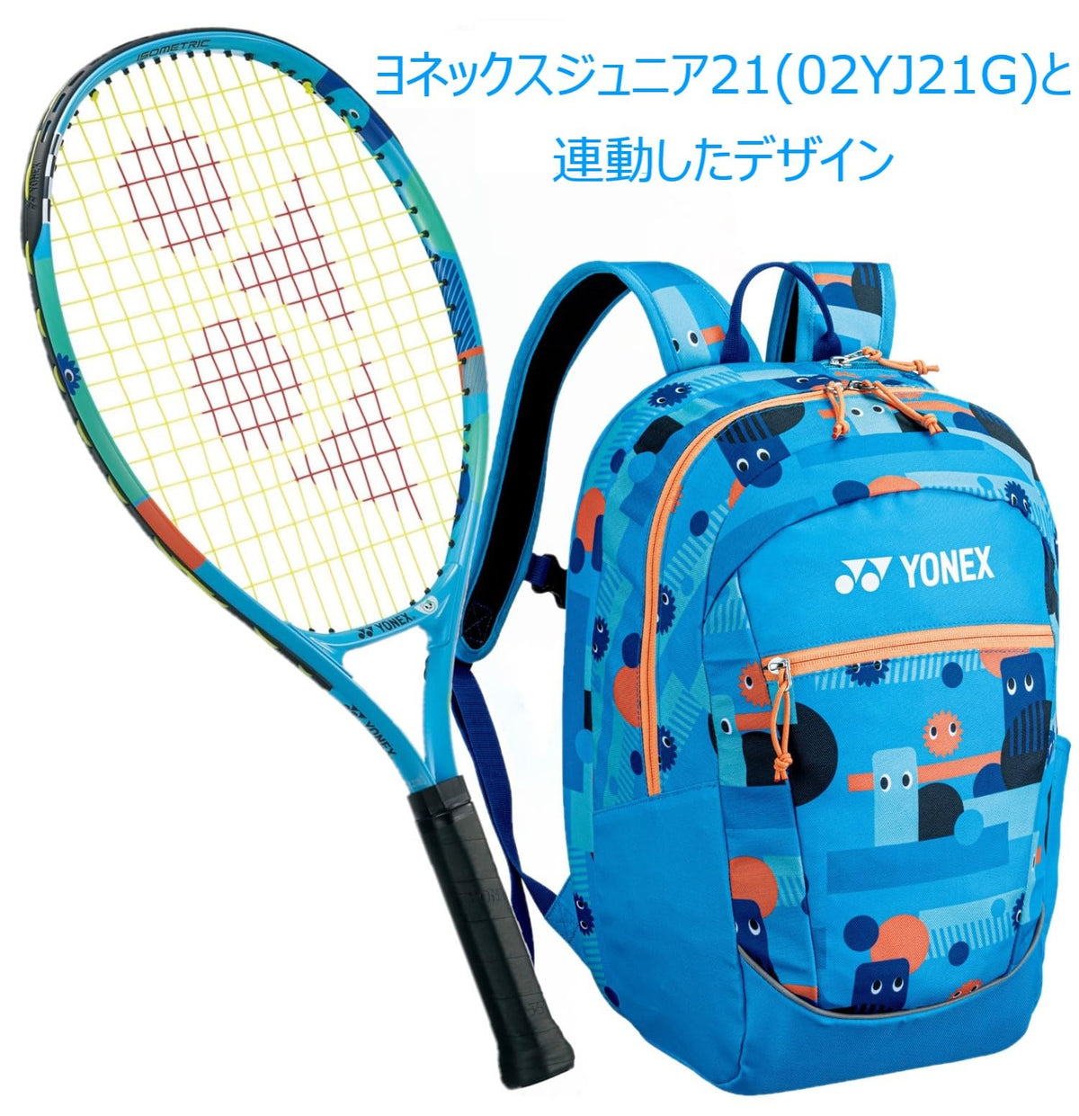 ヨネックス ジュニアバックパック BAG2589 画像4