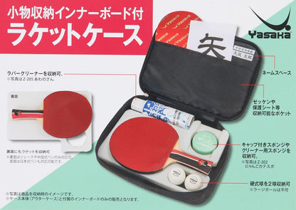 ヤサカ グリッドケース 画像4