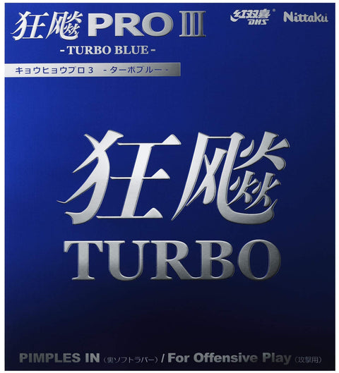 ニッタク キョウヒョウプロ3-TURBO BLUE- 裏ソフトラバー 中