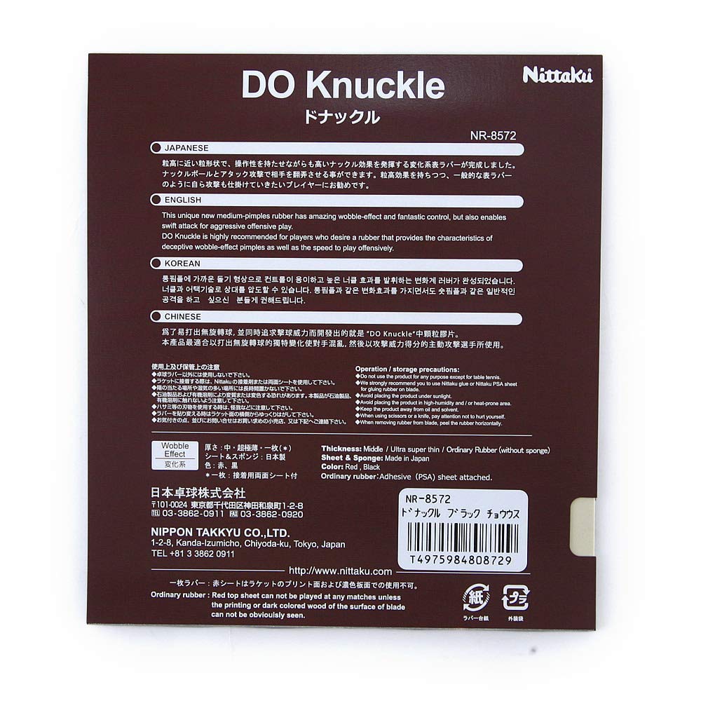 ニッタク ドナックル（表ソフト） 画像18