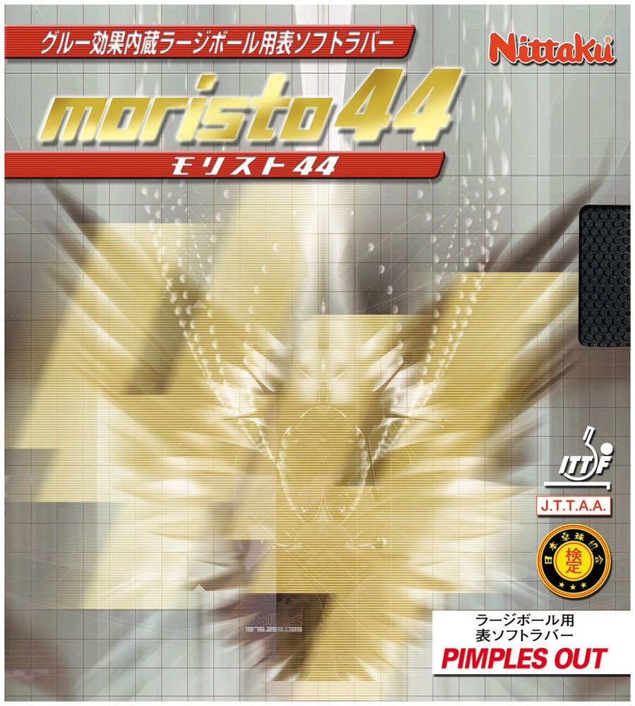 ニッタク モリスト44 ラージボール用ラバー ブラック / MAX