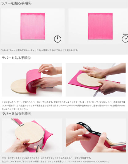 バタフライ フリー・チャック2‐L ラバー用接着剤 画像4