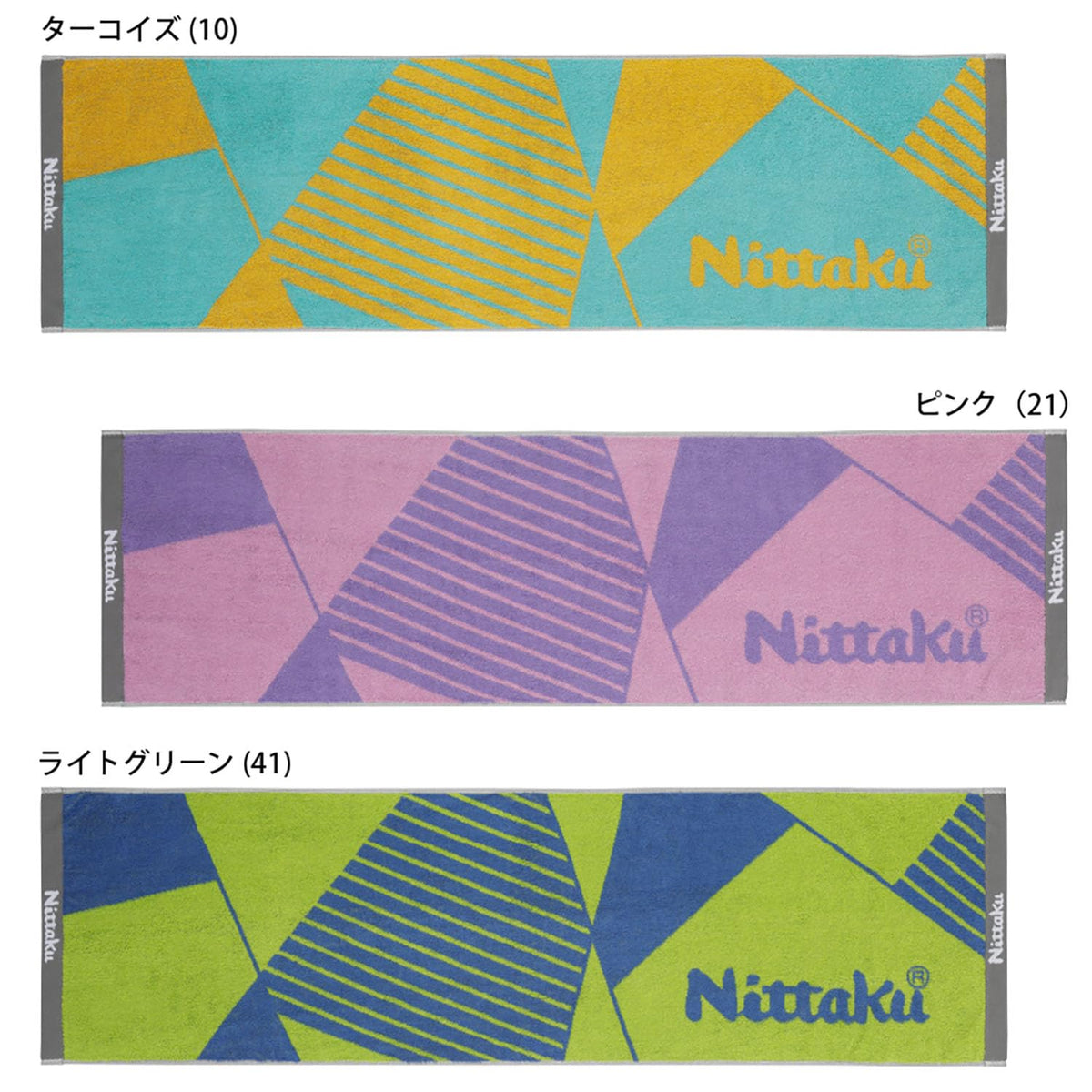 ニッタク ポリゴンスポーツタオル 画像2